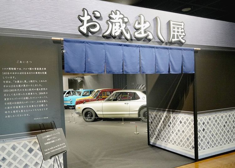 トヨタ博物館で「お蔵出し展」　大衆車からバス、二輪車まで