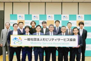 「モビリティサービス協会」発足　普及促進へ提言