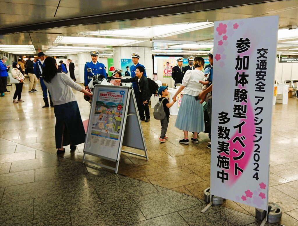 日本自動車会議所　新宿駅でイベント「交通安全 アクション2024」開催