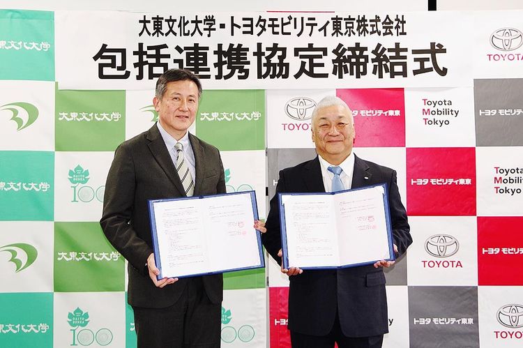 トヨタモビリティ東京　大東文化大学と地域活性化へ連携協定締結