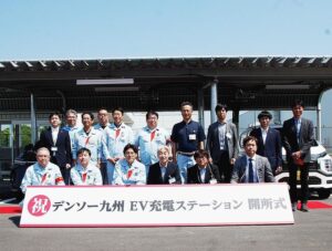 デンソー九州　本社・北九州工場に充電ステーション開設