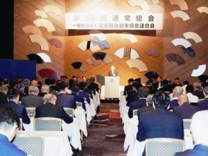 全国軽自動車協会連合会　通常総会開催、税負担抑える要望活動を継続