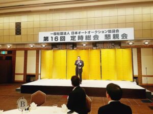 日本オートオークション協議会　定時総会開催、海外視察団派遣を再開
