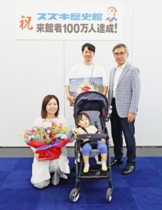 スズキ歴史館　来館者100万人突破