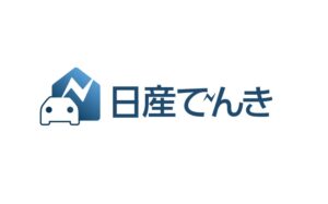 日産と大阪ガス　再エネ由来電力、ディーラーで12月から販売開始