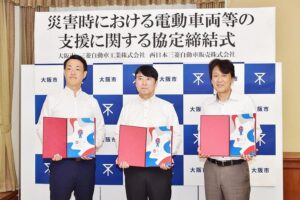 三菱自動車と西日本三菱　大阪市と災害時協力協定、PHV無償貸与