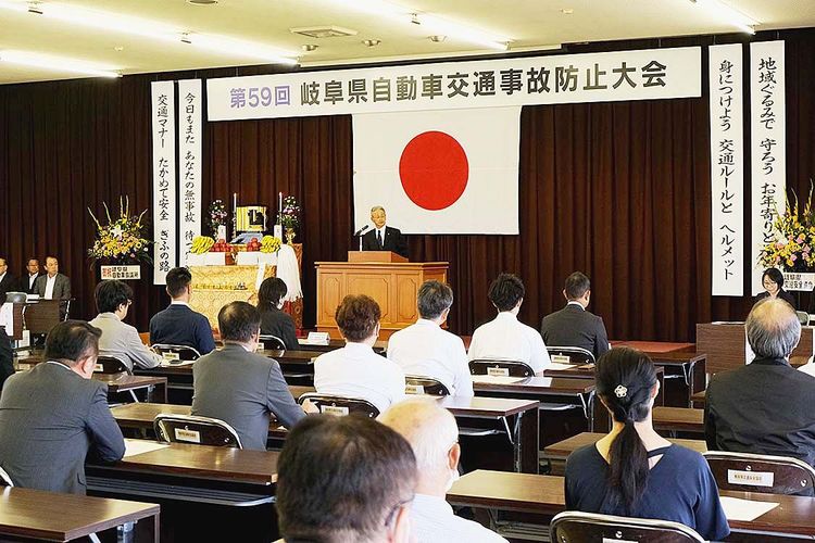 岐阜県自動車会議所　交通事故防止大会を開催