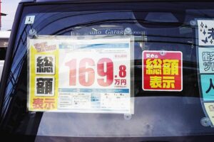 中古車販売「支払総額」表示義務から１年　対応事業者９割超