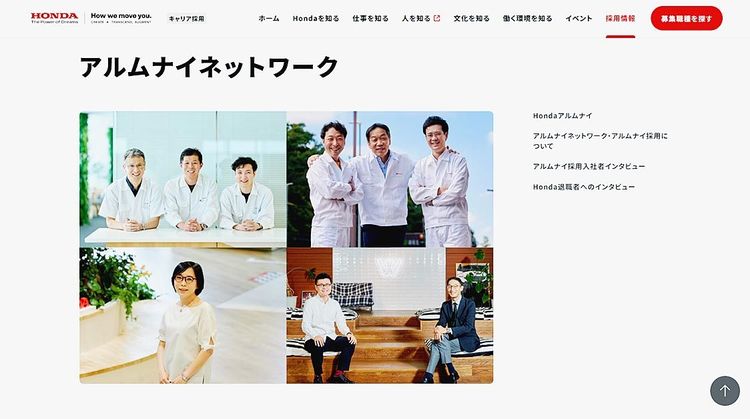 自動車メーカーで広がるアルムナイ採用制度設計　再入社人材は貴重な即戦力