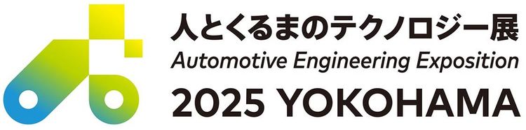 人とくるまのテクノジー展横浜開幕　最新の製品や技術を披露　主役の一つは各社のSDV対応