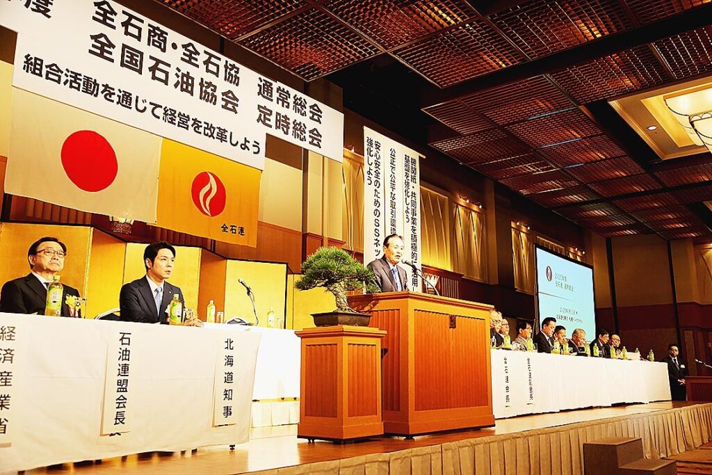 全石連会長が総会で見解　税制改正は総合的に
