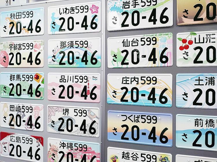 国交省、73種類の地方版「図柄入りナンバー」　2029年度にも居住地問わず選択可能に