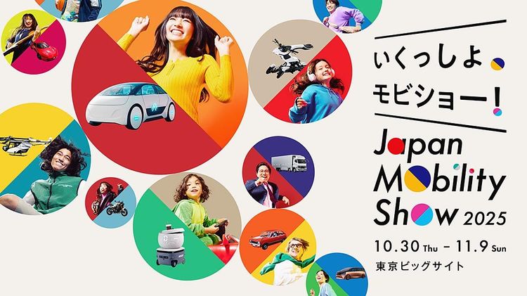 自工会、ジャパンモビリティショー2025の概要発表　過去・現在・未来をつなぐ　10月29日から11月9日まで