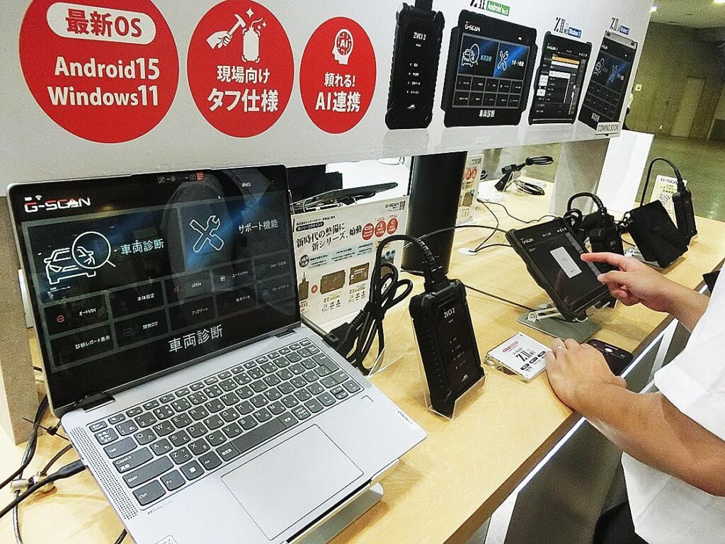 スキャンツール補助金、国交省が改めて周知を徹底　業界団体に協力呼びかけ
