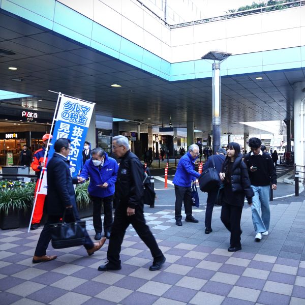 JAF・税制改革フォーラム　田町駅前での街頭活動（11/14）