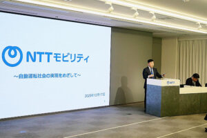 NTTモビリティ、自動運転車両を社会実装　2030年代に1000台以上　数百億円規模の事業へ