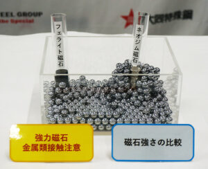 経産省、永久磁石生産の支援対象に「フェライト磁石」追加へ　レアアース供給リスク踏まえ国内製造を維持