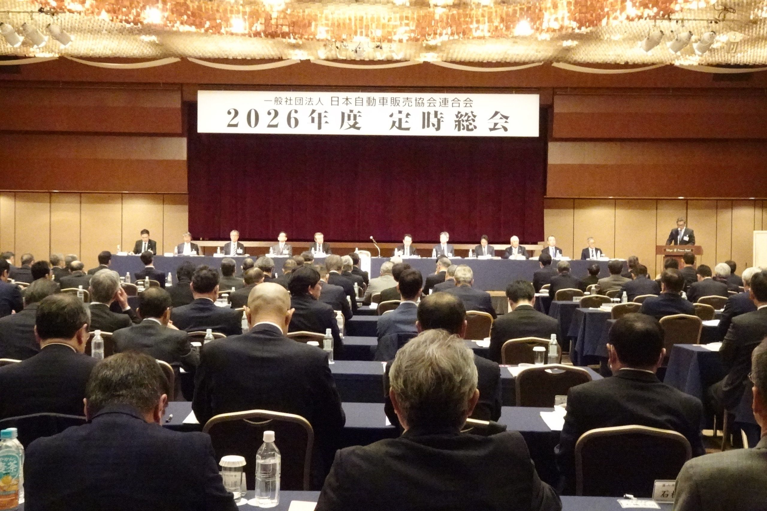 自販連、2026年度定時総会を開催　会長に髙田靖久副会長が就任