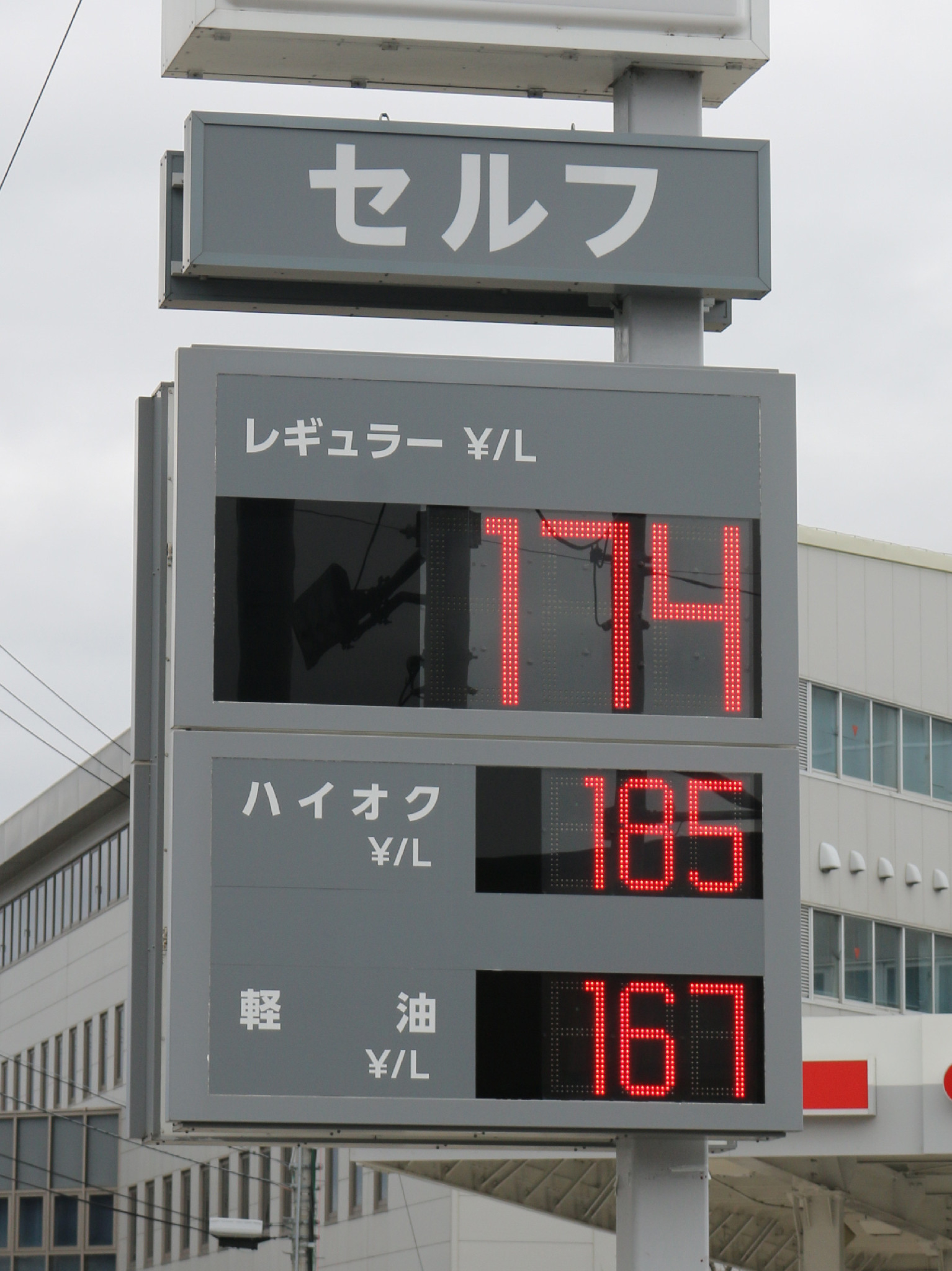 ガソリン補助金が再開　政府、目標170円　初日据え置きも