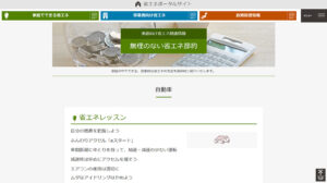 資源エネルギー庁、強制せず省エネ情報を発信　赤澤経産相の発言受けて
