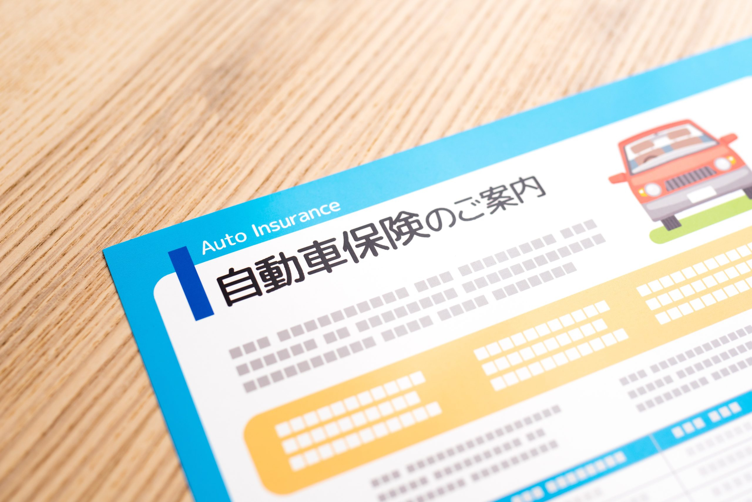 改正保険業法がきょう施行　ディーラーなど特定大規模乗合代理店は法令順守責任者が必要に