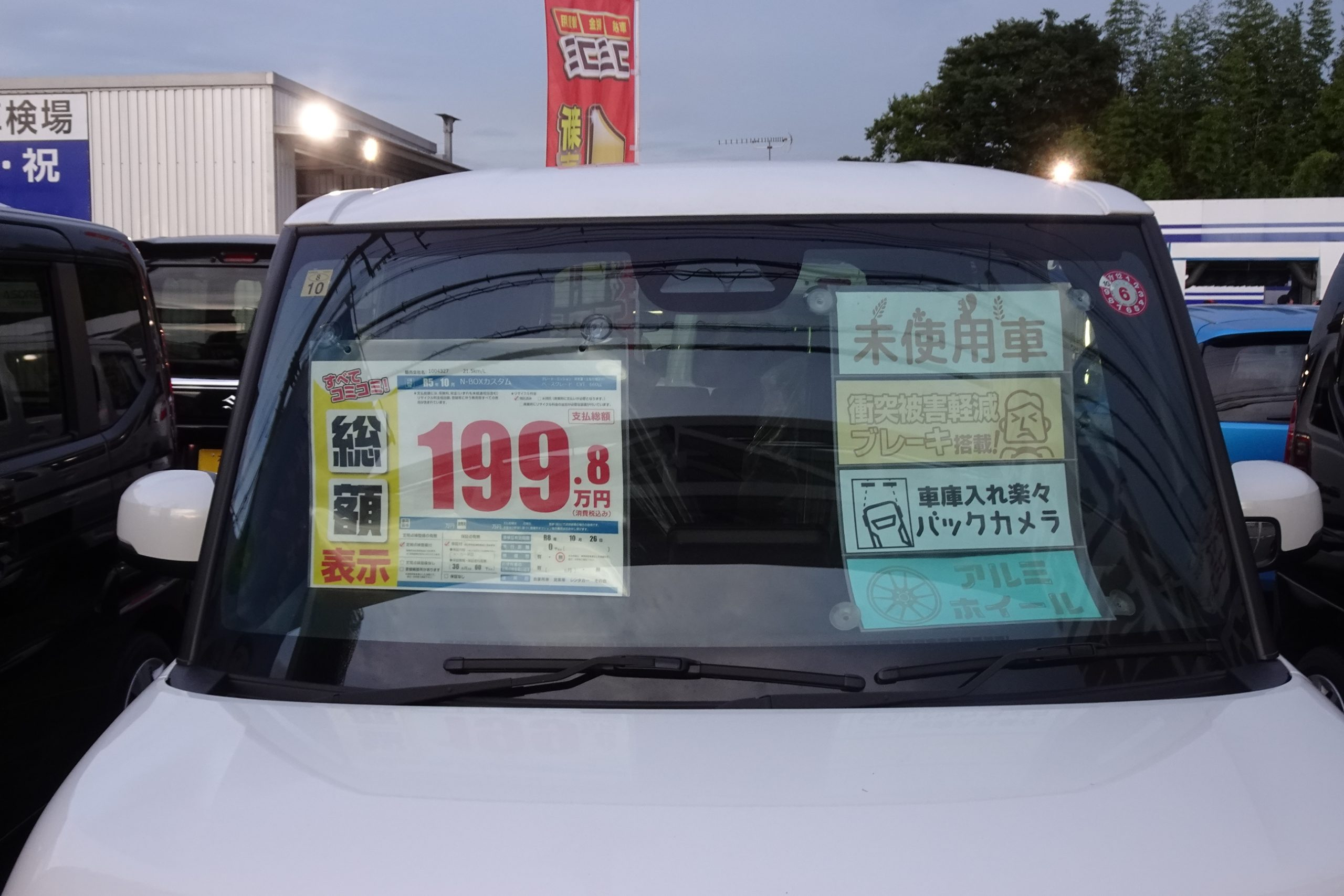 自動車公取協、2028年秋にも車両販売の広告ルール見直し　抱き合わせ販売など不適切行為の締め出しへ