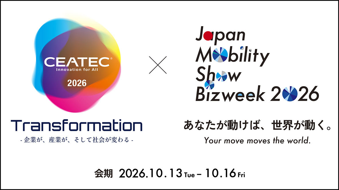 自工会、「ジャパンモビリティショービズウィーク2026」の概要発表　初日には佐藤会長とJEITA会長が対談