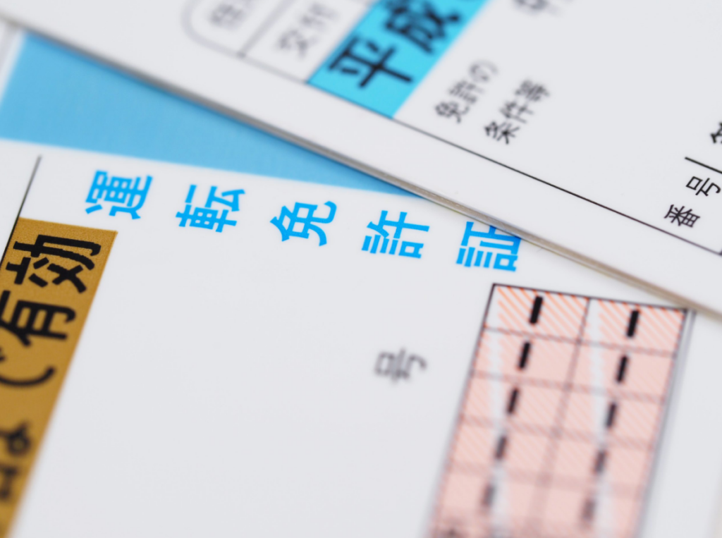 金融庁、運転免許証の本人確認　ICチップへの早期移行を要請　パーク24では160万件の画像流出